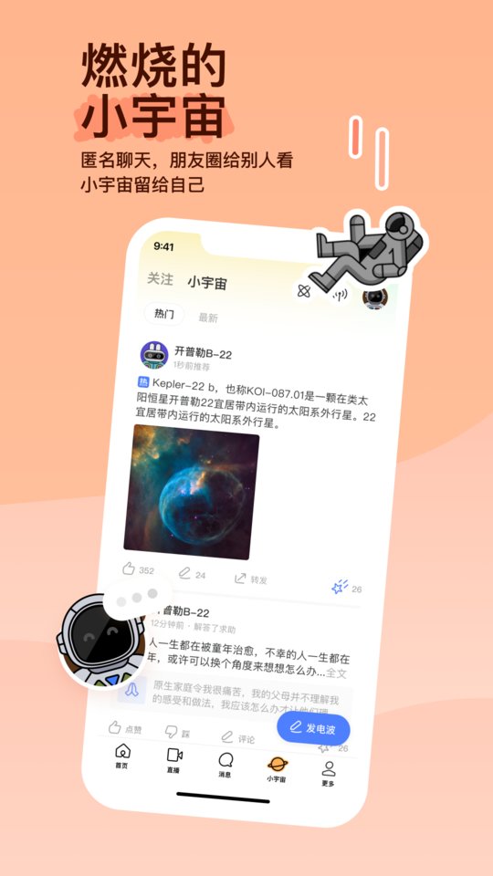 陌陌app v9.16.7 安卓最新版 2