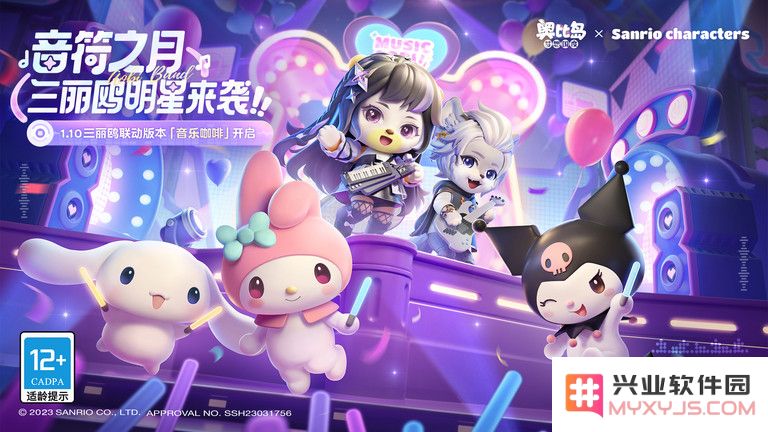 奥比岛梦想国度官方版下载