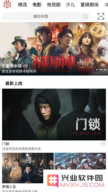 i视视app下载
