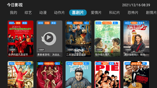 今日影视电视版apk v6.6.6 安卓版 1