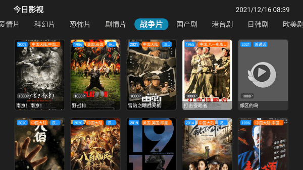 今日影视电视版apk v6.6.6 安卓版 4