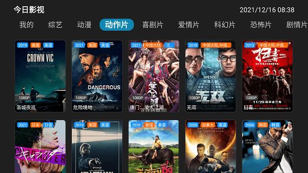 今日影视电视版apk v6.6.6 安卓版 5