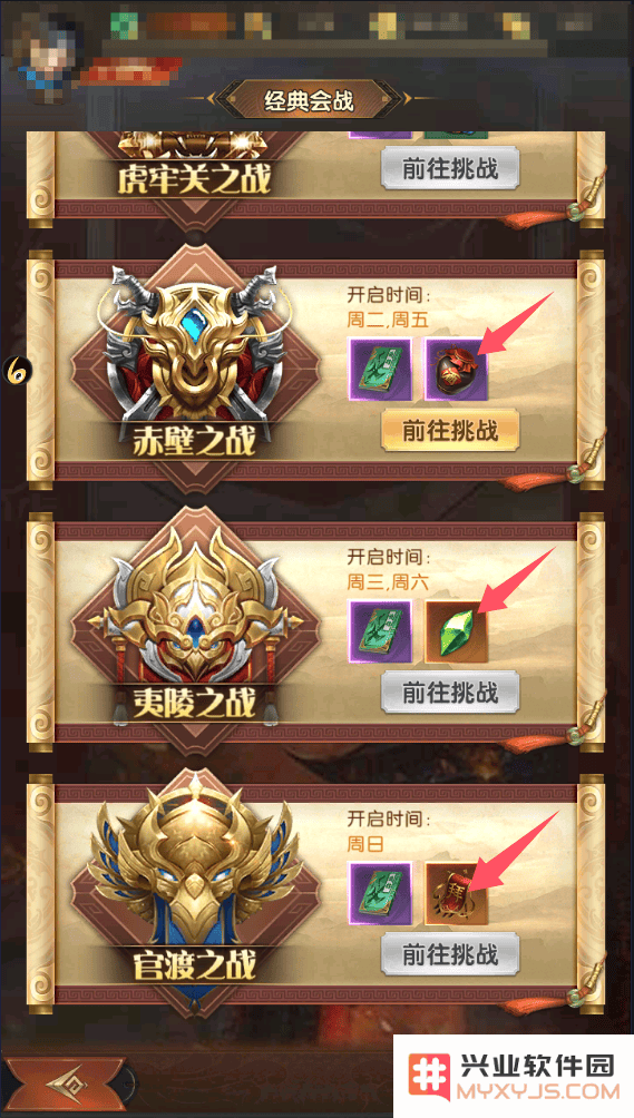 三国问鼎山河官方下载