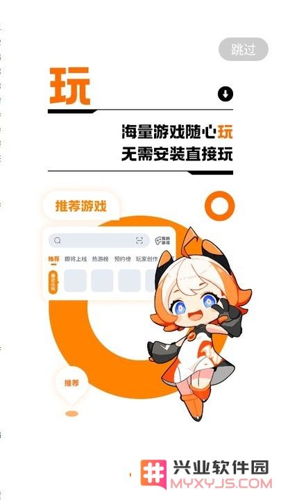 233乐园32位助手下载