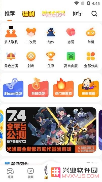 233乐园32位版使用教程