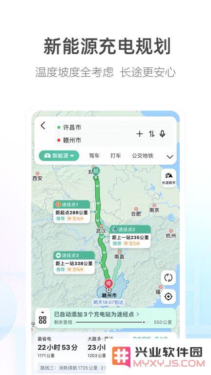 2025手机高德导航下载