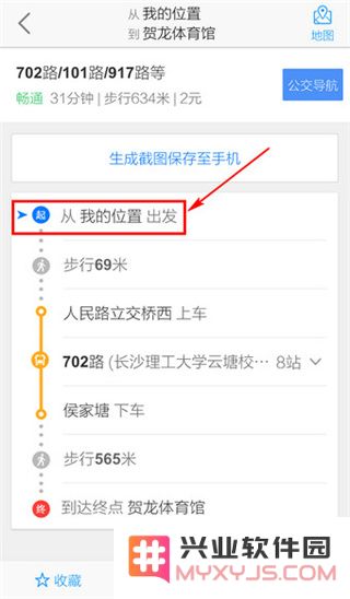 高德导航路线查询攻略