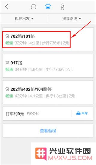 高德导航路线选择方法