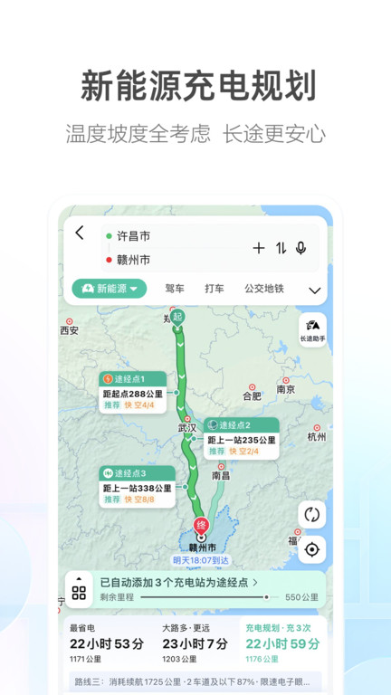 高德导航app官方免费版 v15.13.0.2021 安卓正版 1