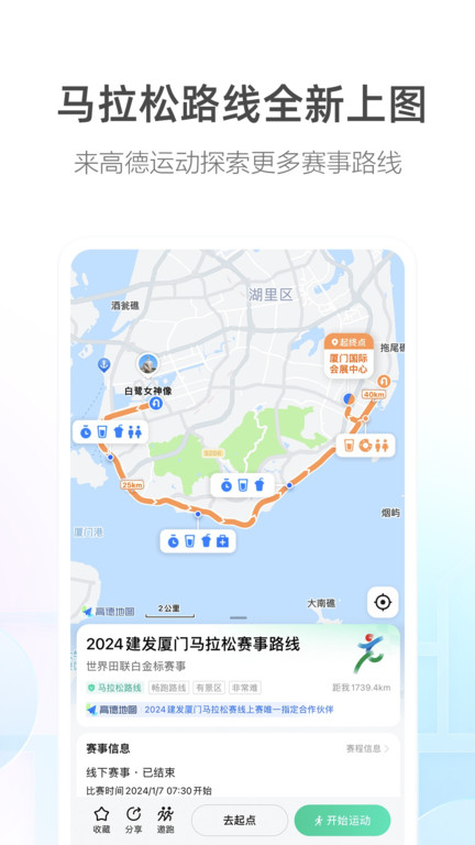 高德导航app官方免费版 v15.13.0.2021 安卓正版 3