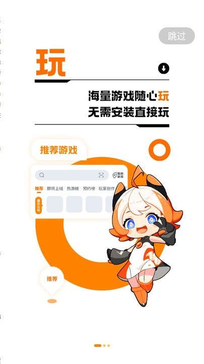 233乐园32位版本 v4.68.0.2.4679779 安卓版 0