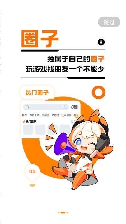 233乐园32位版本 v4.68.0.2.4679779 安卓版 1
