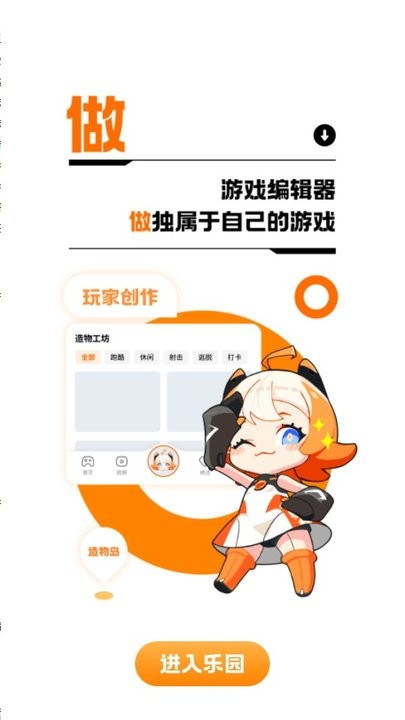 233乐园32位版本 v4.68.0.2.4679779 安卓版 2