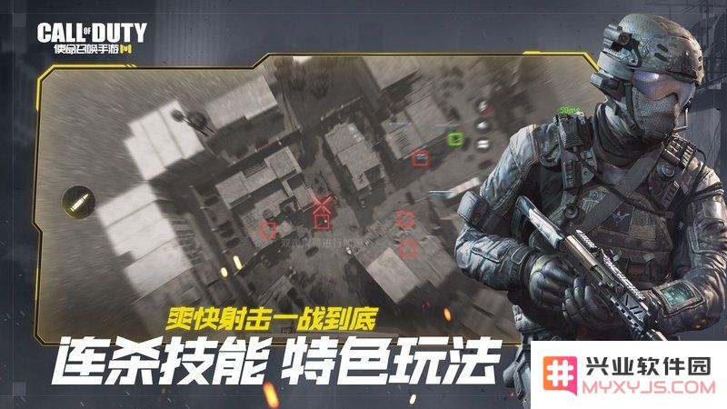 callofduty下载安装包