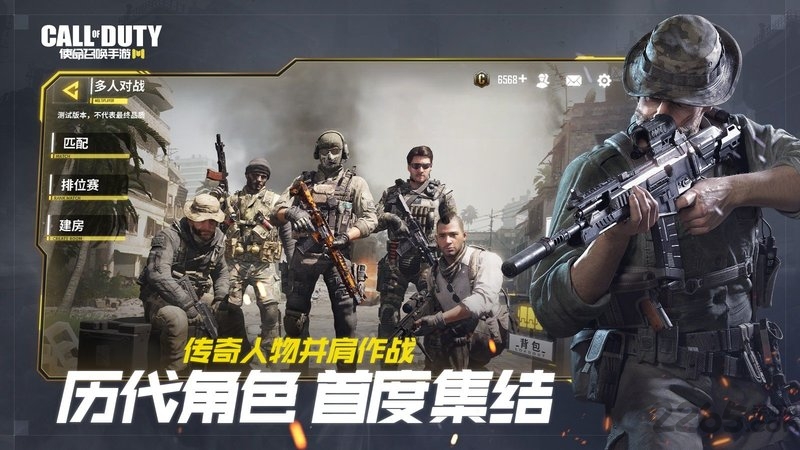 call of duty手游 v1.0.50 安卓中文版 1