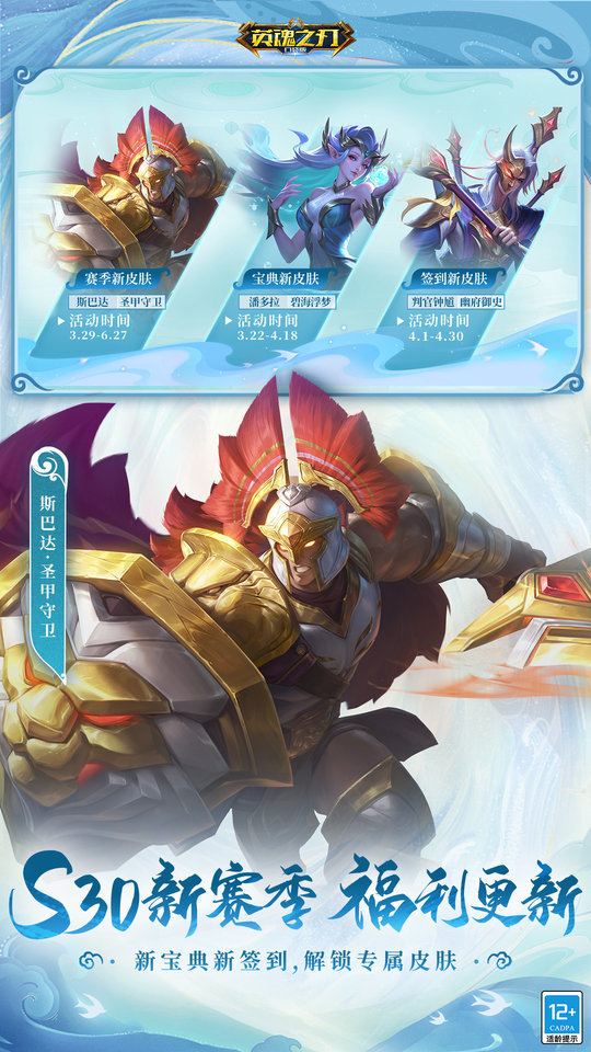 英魂之刃手游 v3.4.8.0 安卓最新版 1