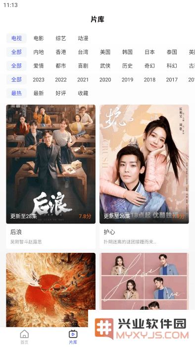 花海视频app官方下载追剧最新版