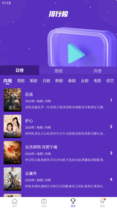 花海视频电视剧app v3.8.9 安卓版 1