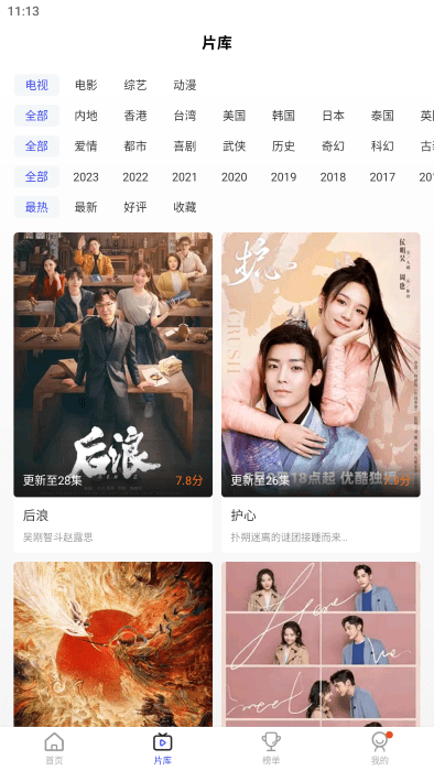 花海视频电视剧app v3.8.9 安卓版 2