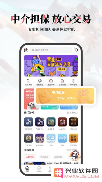 盼之代售下载