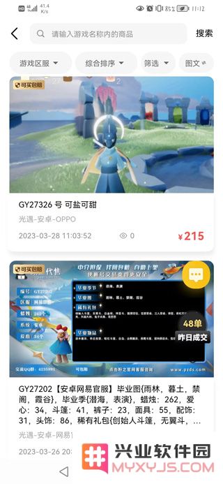 盼之代售怎么下单