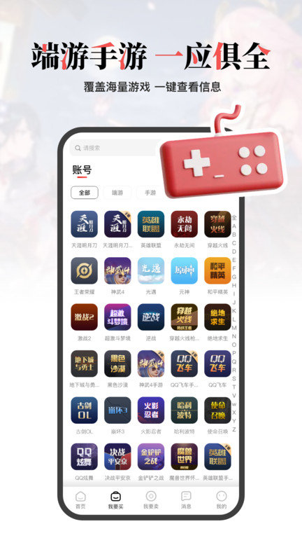 盼之代售app v4.4.1 安卓手机版 2