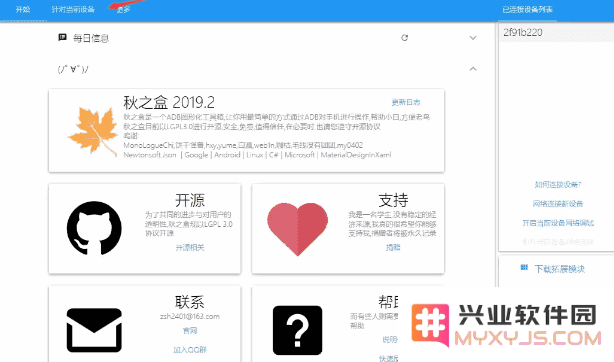 蓝色微信手表版下载