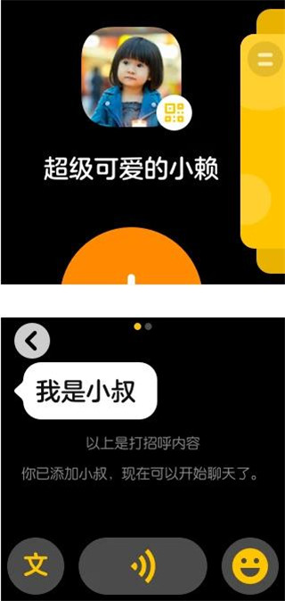 蓝色微信手表版免费app官方正版 v3.0-beta03 安卓最新版 0