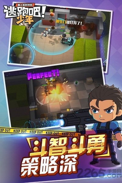 逃跑吧少年测试版本 v1.1.1 安卓手机版 2