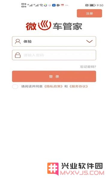 微巡app下载最新版本