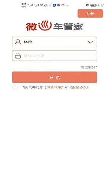 微巡gps官方版 v2.6.6 安卓版 0