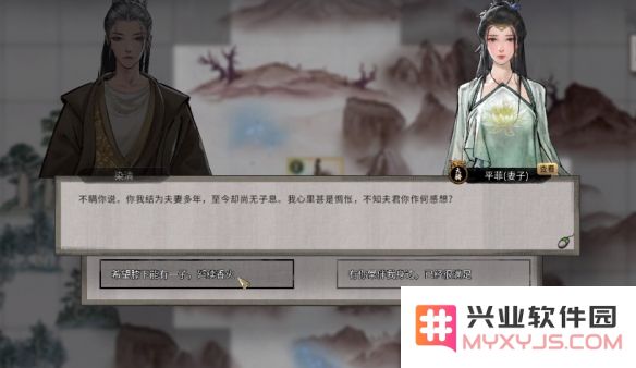 鬼谷八荒怎么让妻子怀孕