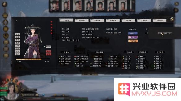 鬼谷八荒怎么让妻子怀孕