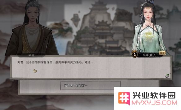 鬼谷八荒怎么让妻子怀孕