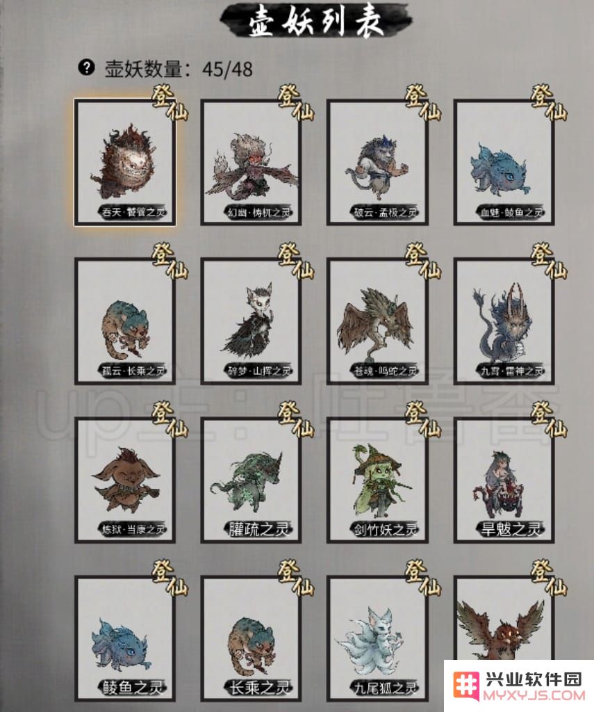 鬼谷八荒炼药壶图鉴大全最新攻略
