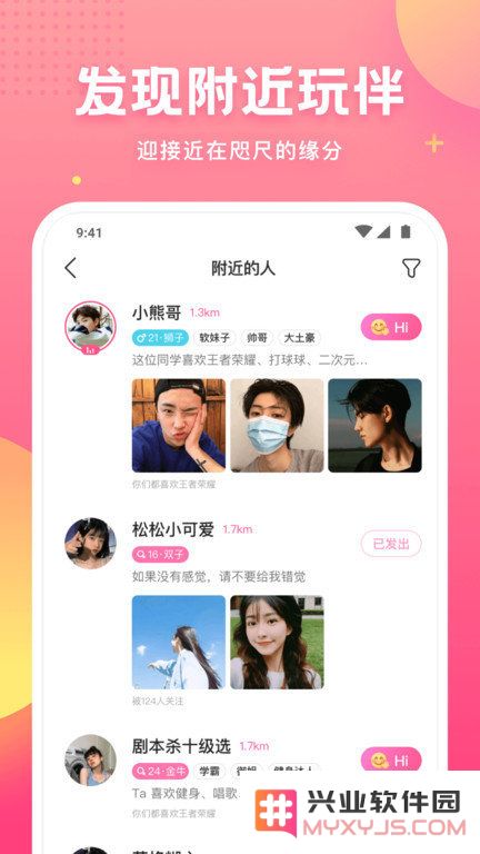 皮皮虾语音包app