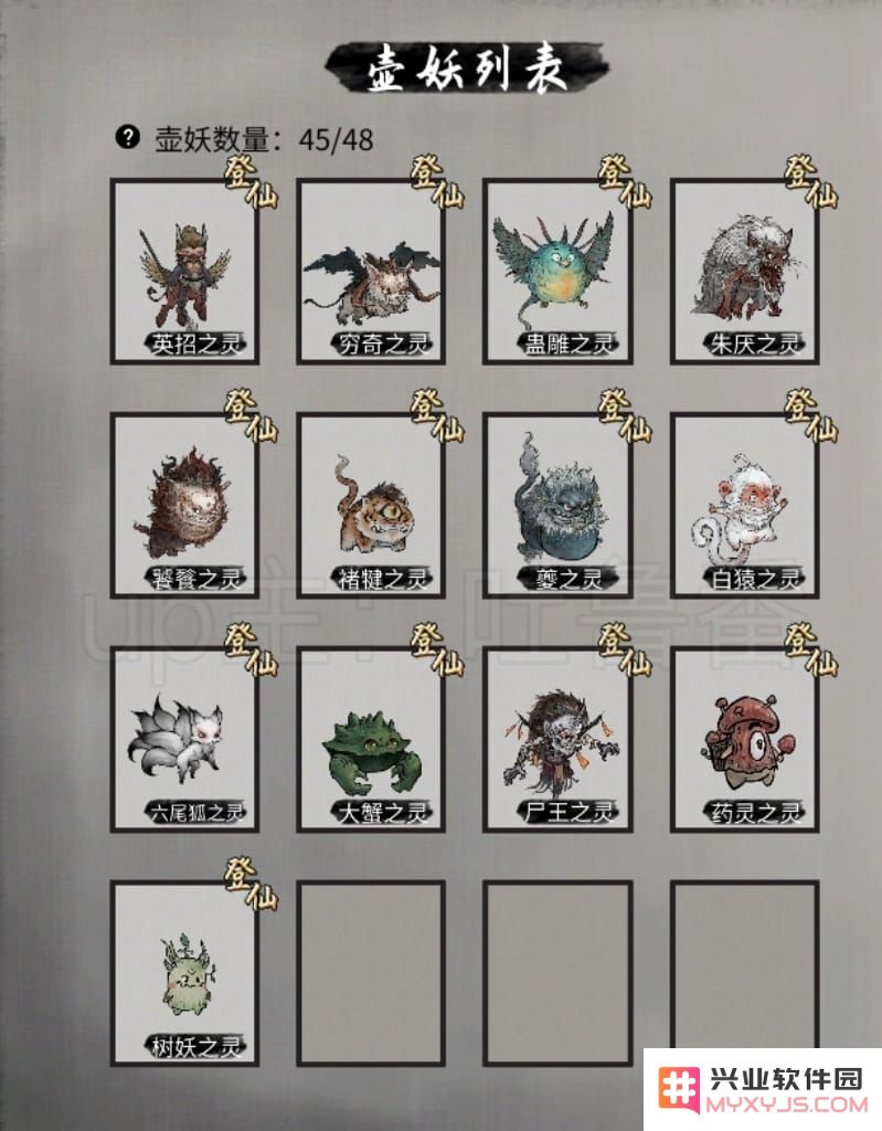 鬼谷八荒炼药壶图鉴大全最新攻略