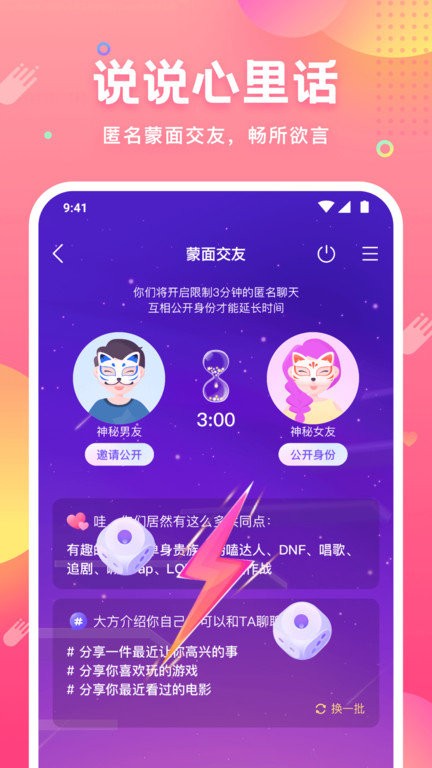 皮皮虾语音包手机版(皮皮蟹) v7.49.0 安卓版 2