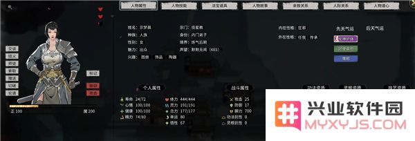 鬼谷八荒npc好感度怎么提升