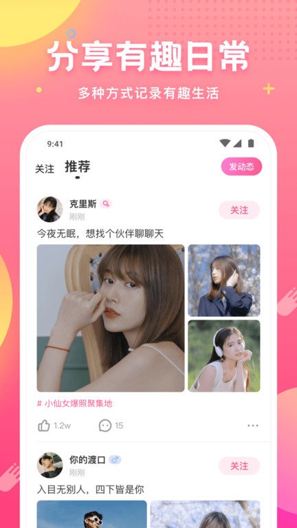 皮皮虾语音包手机版(皮皮蟹) v7.49.0 安卓版 3