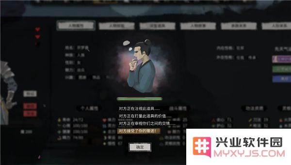 鬼谷八荒npc好感度怎么提升