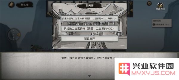 鬼谷八荒新手水剑保姆攻略