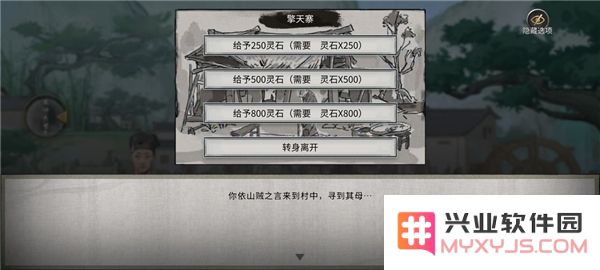 鬼谷八荒新手水剑保姆攻略