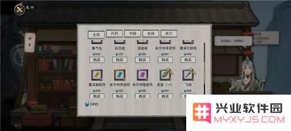 鬼谷八荒新手水剑保姆攻略