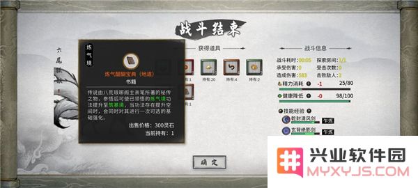 鬼谷八荒新手水剑保姆攻略