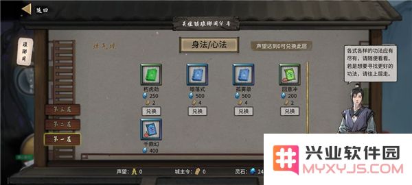 鬼谷八荒新手水剑保姆攻略