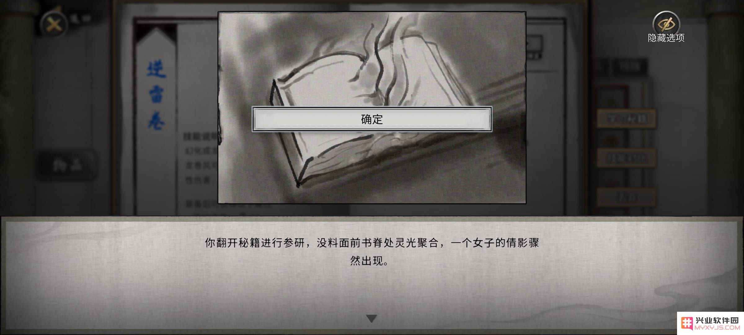 鬼谷八荒五朵金花DLC触发条件