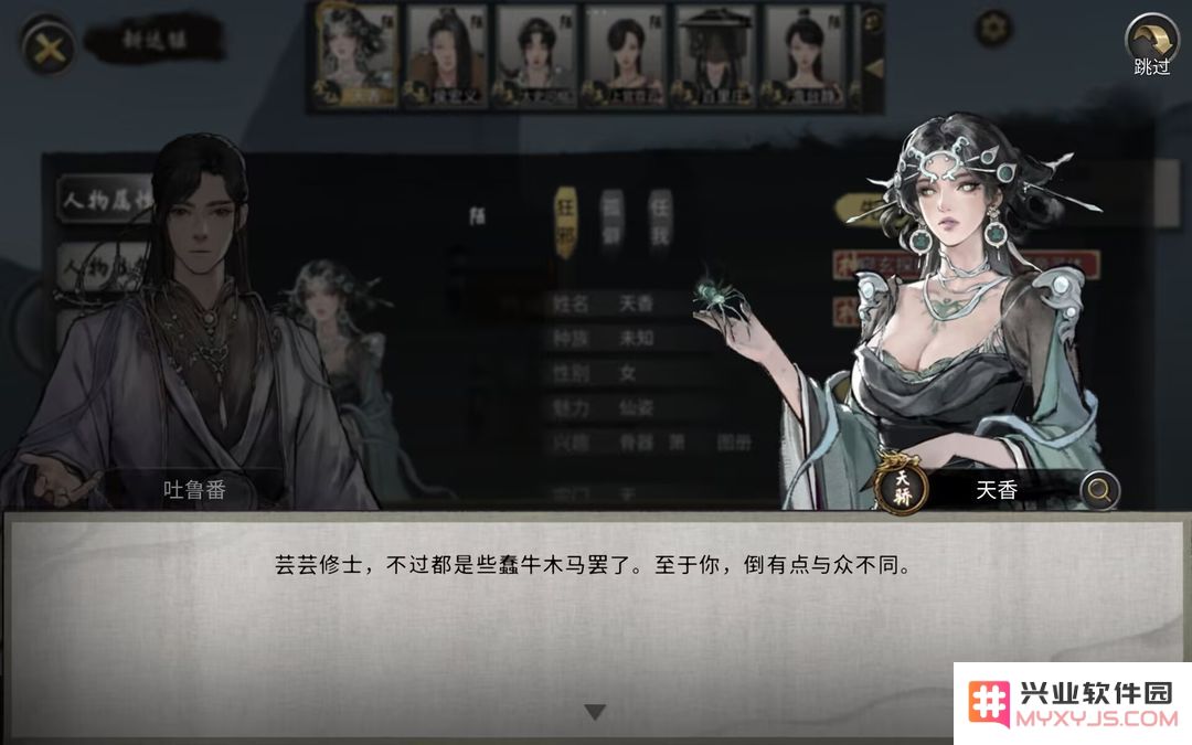 鬼谷八荒五朵金花DLC触发条件