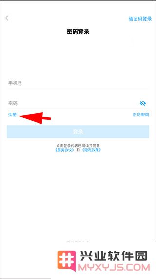 海e行智慧版app使用教程