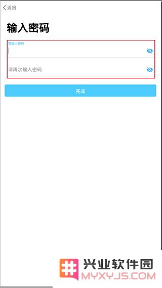 海e行智慧版app使用教程
